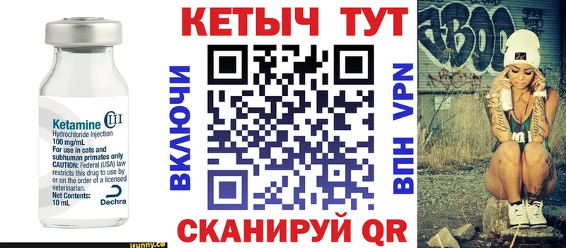 КЕТАМИН ketamine  MEGA ссылки  Ильский 