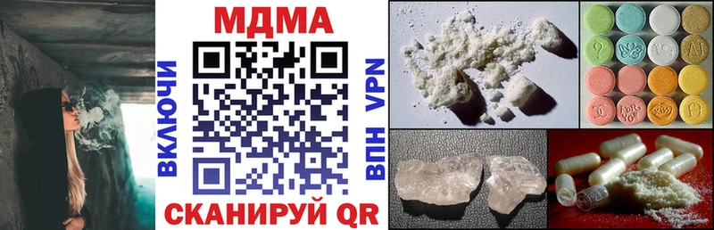 MDMA кристаллы  Ильский 