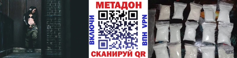 МЕТАДОН белоснежный  где можно купить наркотик  KRAKEN зеркало  Ильский 